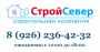 http://stroy-sever.ru